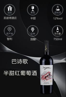 1支巴诗歌红