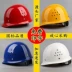 Mũ bảo hiểm công trường xây dựng kỹ thuật xây dựng mũ bảo hiểm thoáng khí chống va đập tiêu chuẩn quốc gia dày che nắng và mũ bảo vệ chống bụi 