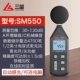 dụng cụ đo tiếng ồn Máy đo decibel ba số lượng của Nhật Bản máy dò decibel tiếng ồn máy đo tiếng ồn âm lượng máy dò âm lượng máy đo mức âm thanh đơn vị đo độ ồn