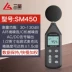 dụng cụ đo tiếng ồn Máy đo decibel ba số lượng của Nhật Bản máy dò decibel tiếng ồn máy đo tiếng ồn âm lượng máy dò âm lượng máy đo mức âm thanh đơn vị đo độ ồn Máy đo tiếng ồn