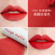 Xie Xintong Barbera Lip Bùn Giá rẻ Sinh viên Matte Lip Glaze Son môi Son môi Barbera Red son background a32