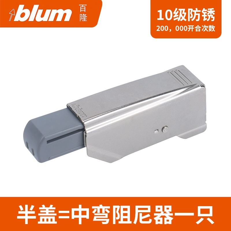 Bản lề blum Blum nhập khẩu Áo đệm giảm chấn bản lề cửa tủ bản lề tủ thủy lực đệm góc nhỏ bản lề gỗ Bản lề cửa gỗ