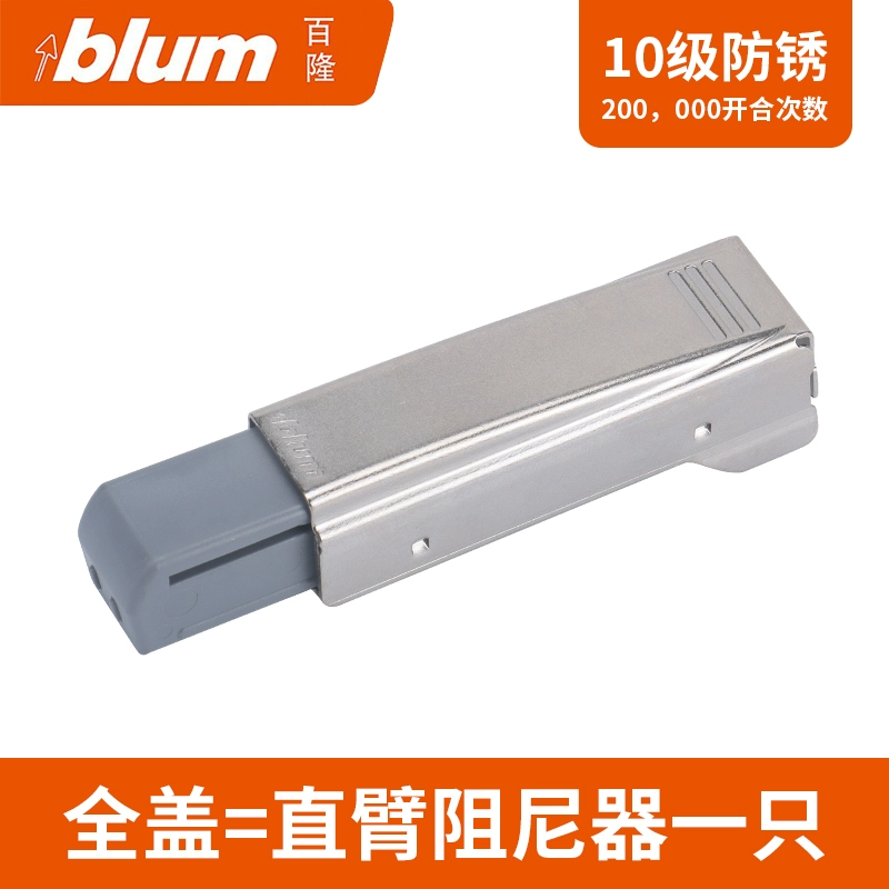 Bản lề blum Blum nhập khẩu Áo đệm giảm chấn bản lề cửa tủ bản lề tủ thủy lực đệm góc nhỏ bản lề gỗ Bản lề cửa gỗ