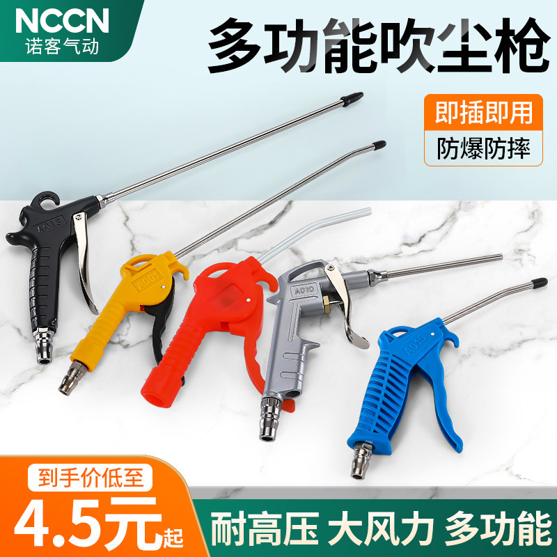 Súng hút thổi khí nén tay cầm nhựa nhiều màu áp suất cao, Súng hút thổi bụi khí nén