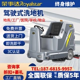 Ронгшида водитель пола стиральные машины мастерская мастерская промышленное склад.