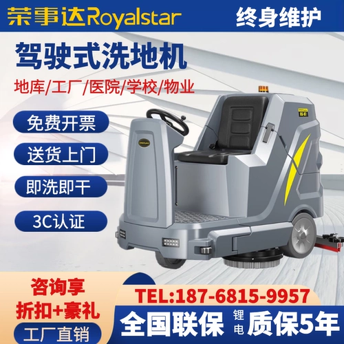Ронгшида водитель пола стиральные машины мастерская мастерская промышленное склад.