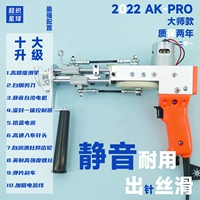 Ak-Pro Light Hoolling Gun Carpet