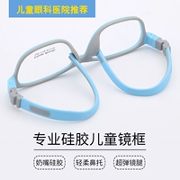 Kính cận thị của trẻ em khung siêu nhẹ không có khung ống kính hyperopia loạn thị strabismus amblyopia chỉnh silicone kính khung kính mắt nam