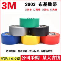 băng dính bằng vải 3M3903 đế vải băng keo mạnh ống sửa chữa thảm dán cảnh báo kèm không keo dư dễ rách chống thấm nước băng dính xốp 2 mặt 5cm