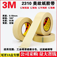 3M 2310 chịu nhiệt độ cao băng keo dán tường trang trí không dấu vết không dùng keo dán băng keo phun sơn cố định băng dính dán tường