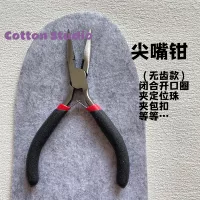 1#Платформа Pliers 1