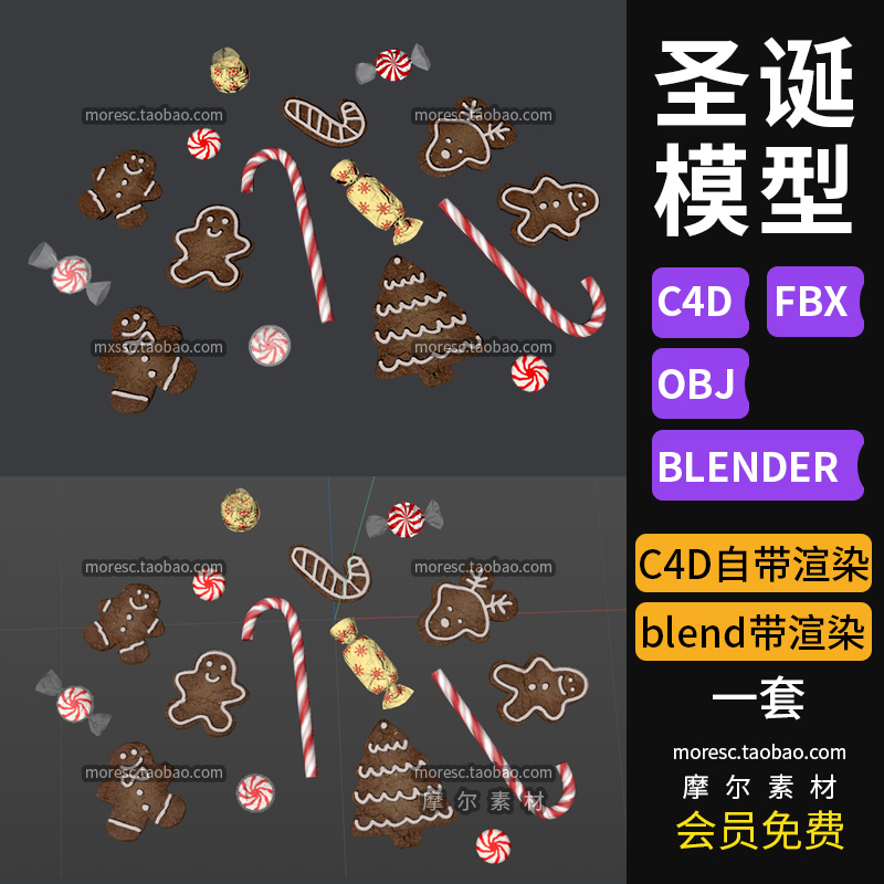 blender/C4D卡通圣诞节日糖果饼干圣诞树氛围点缀fbx/obj模型素材 MX420-cg男孩