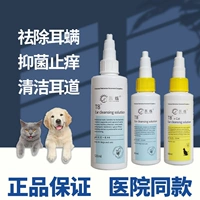 Гексианское уховое мытье уха жидкость, домашняя кошка, собачья собачья ухой ухо, ухо, кошка, специальные средства, специальные таблетки, капающие гриб