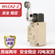 Bản gốc Omron Limited Studio Switch WLCA12-2 WLNJ-Q WLD28-N WLD32-43 Điện trở nhiệt độ cao các loại công tắc hành trình công tắc hành trình micro switch