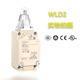 Bản gốc Omron Limited Studio Switch WLCA12-2 WLNJ-Q WLD28-N WLD32-43 Điện trở nhiệt độ cao các loại công tắc hành trình công tắc hành trình micro switch