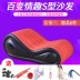 ghê tinh yêu Ghế Sofa Gợi Cảm Cặp Đôi Giường Phụ Trợ Tán Tỉnh Phòng Keo Vị Trí Ghế Phụ Trợ Đa Chức Năng Niềm Đam Mê Tư Thế Người Lớn cái ghế tình yêu Ghế Tình Yêu