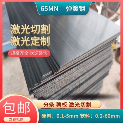 65mn硬度是多少HRC