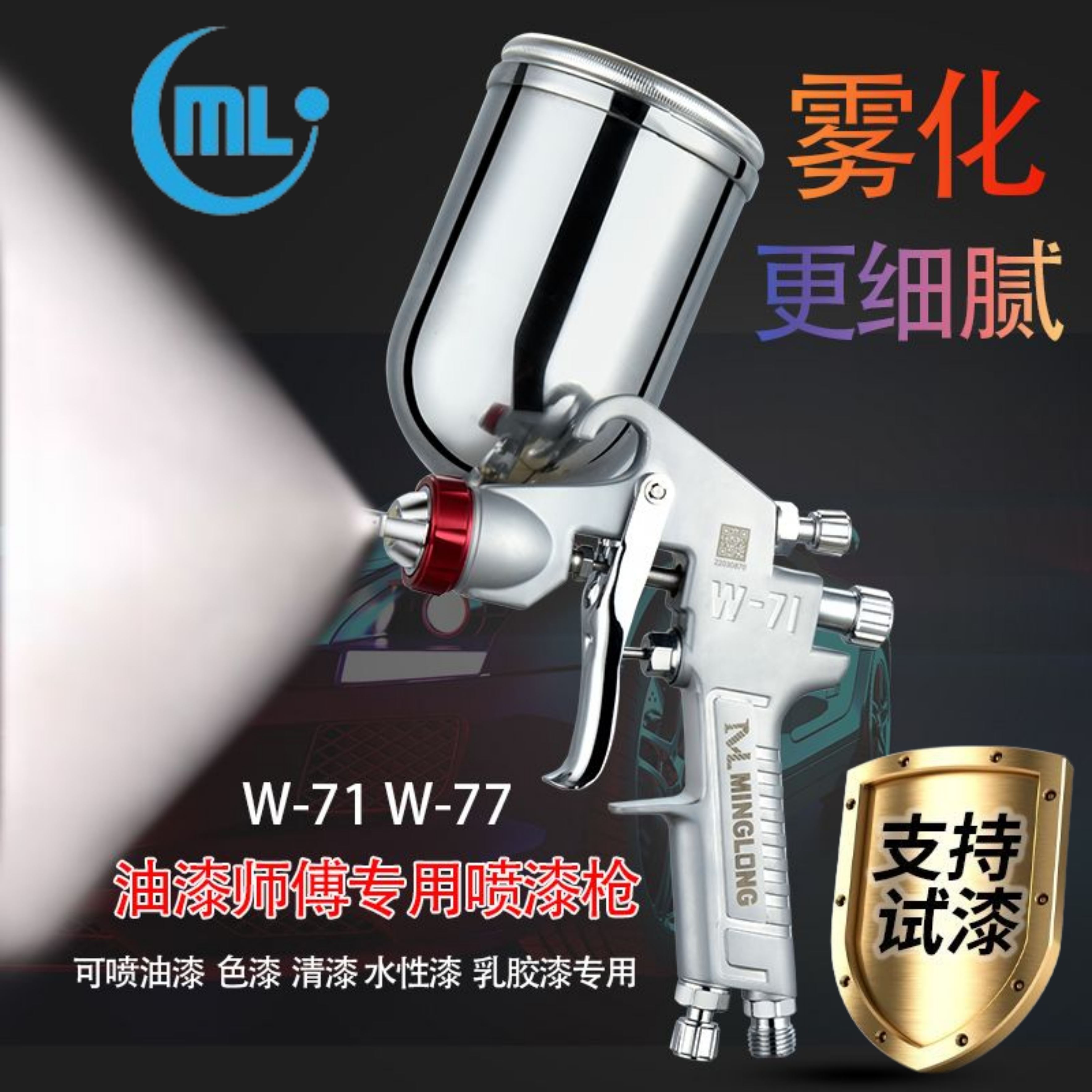 súng phun kẽm Minglong W-71/77 trên và dưới nồi sơn xịt nồi xịt nội thất ô tô sơn súng cao phun sơn sơn cao su súng phun sơn dùng pin súng phun sơn pu