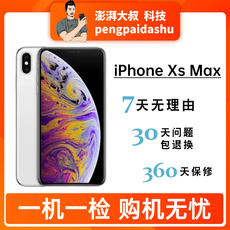 Бывшие в употреблении мобильные телефоны 【二手】apple/苹果