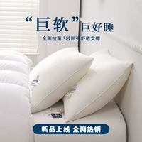 Bofom Five -Star Hotel Pillow Pillow Super Soft Soft Help Спящая шейная позвоночная подушка.