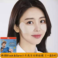 Гель, импортная увлажняющая маска для лица, защита от солнца, в корейском стиле