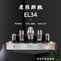 Laochen Ble Machine EL34 Одиночная одиночная сарая желчная машина Hifi Fever Audio Electronic Tube Производитель