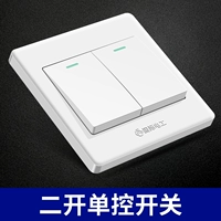 Два -открытый сингл -контроль