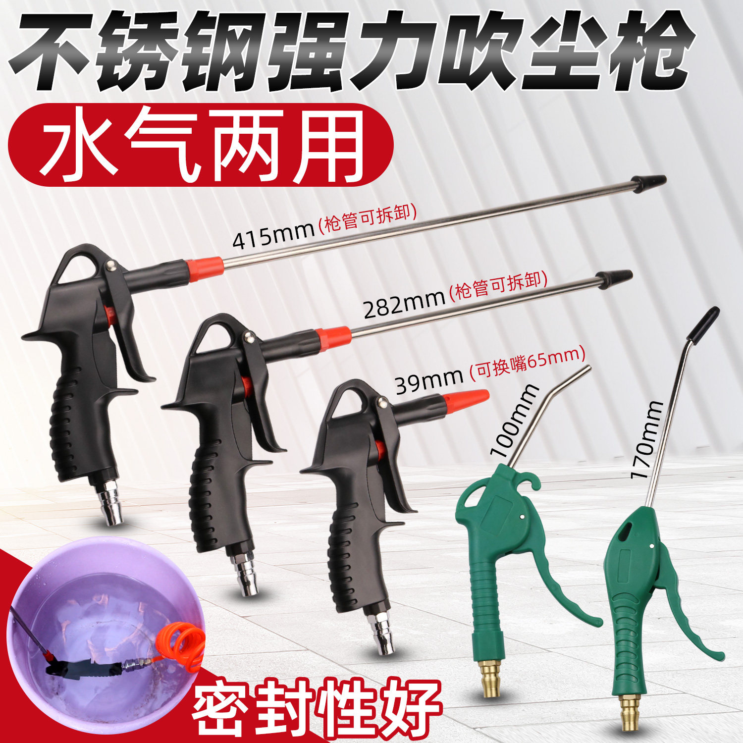 Thép không gỉ High -Pressure thổi súng bắn súng thổi 炝 Máy bay phản lực súng phun súng phát triển miệng súng máy nén khí giải phóng công cụ thanh toán bù cao áp suất cao súng khí nén cầm tay