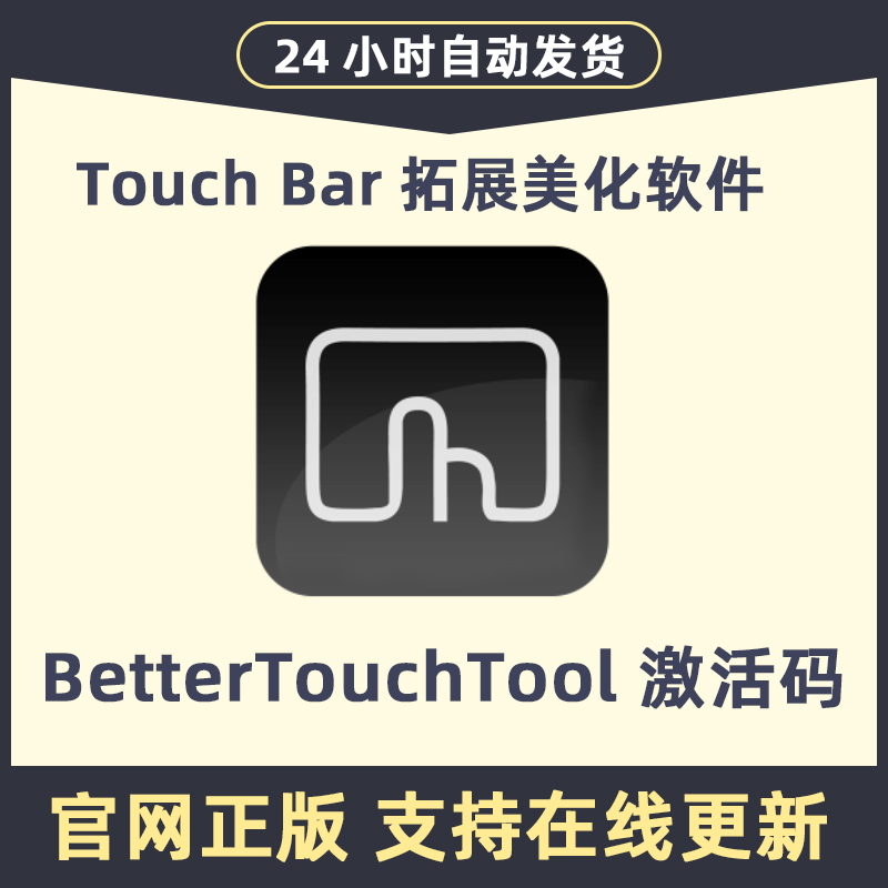 instaling BetterTouchTool