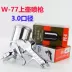 Boutique Meiji W-71 W-77 trên và dưới nồi sơn nội thất ô tô súng phun phun cao nội thất ô tô súng phun Súng Phun Sơn