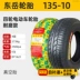 Chaoyang Tyre 450/400-10 lốp không săm xe điện 4.00/4.50-lốp đi bộ bốn bánh cao cấp Lốp xe máy