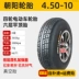 Chaoyang Tyre 450/400-10 lốp không săm xe điện 4.00/4.50-lốp đi bộ bốn bánh cao cấp Lốp xe máy