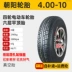 Chaoyang Tyre 450/400-10 lốp không săm xe điện 4.00/4.50-lốp đi bộ bốn bánh cao cấp Lốp xe máy