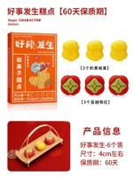 6 штук-хороших вещей встречаются паста [60 дней срока годности]