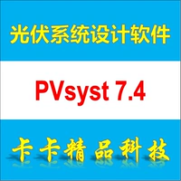 Девять -лечебные хранилище восьми цветных рук солнечного фотоэлектрического программного обеспечения Pvsyst 6.8