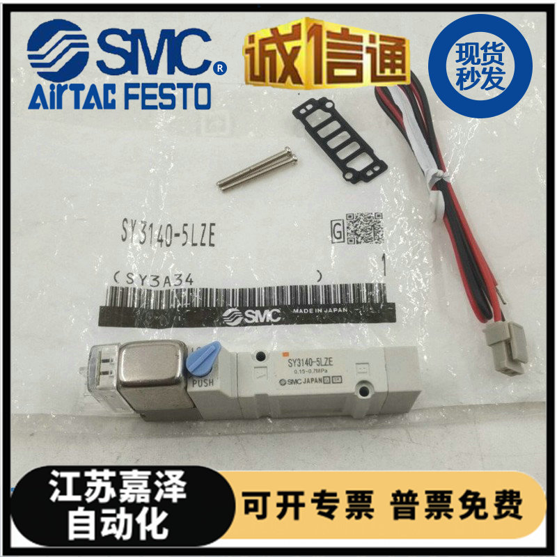 SY3440-5MZ-01 エアバルブ SMC - その他DIY、業務、産業用品