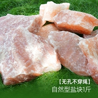 [Бессветный без ношения веревки] 1 фунт натуральных солевых блоков