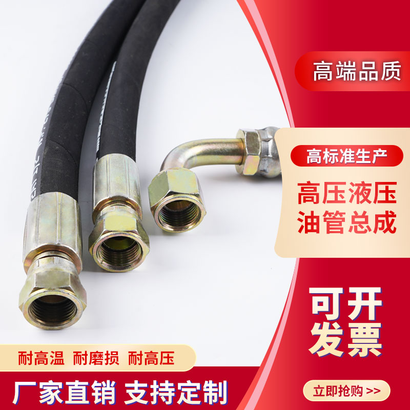 ống thủy lực 3 8 Ống nối bình xăng máy nén khí Ống dẫn dầu thủy lực Ống chịu nhiệt độ cao và áp suất cao Ống dẫn khí máy trục vít 3/4/6 phút 1 inch ống thủy lực 1 2 ống inox thủy lực