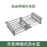 Серая телескопическая корзина