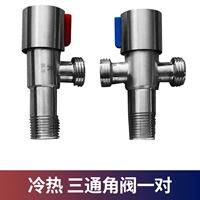 Для влюбленных, горячий и холодный, тройник