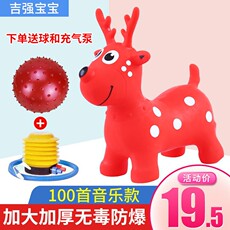 Детские игрушки для прыжков 音乐跳跳马独角兽跳跳鹿加厚无毒儿童玩具女孩充气马木马儿童皮马