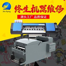 Горячая штемпелюя машина/пресс-машина 适合各种面料免雕刻免排废白墨烫画打印机柯式烫画打印机 t恤