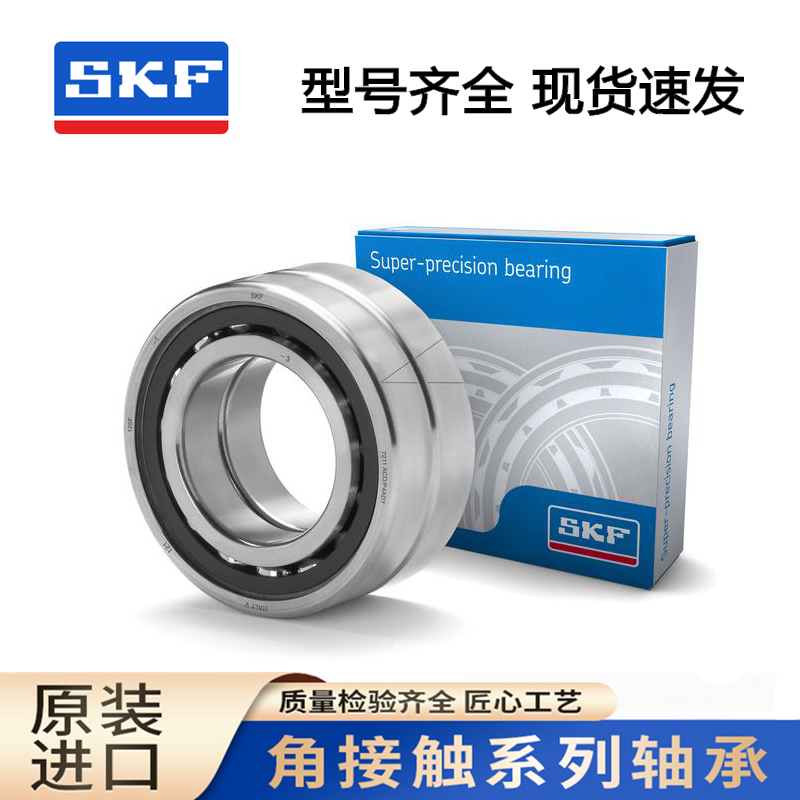 Подшипник 7322 becbm skf