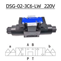DSG-02-3C6-LW(AC220V)