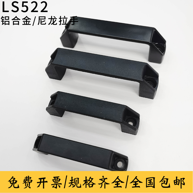 Ls522铝合金方形拉手 Abs加厚尼龙拉手 明装工业设备机床柜门把手 淘宝网