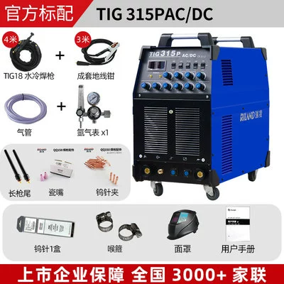 Ruiling TIG200/250/315PAC/DC AC và DC xung sóng vuông máy hàn hồ quang argon sắt đồng thép không gỉ hàn nhôm hàn tích hàn tig không dùng khí Máy hàn tig