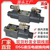 Van định hướng điện từ thủy lực DSG-02-3C2-3C6 ba vị trí bốn chiều hai chiều loại dầu AC220DC24V van một đầu sơ đồ van thủy lực van dien tu thuy luc
