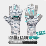 Ледяные щиты шелковые солнцезащитные мизы