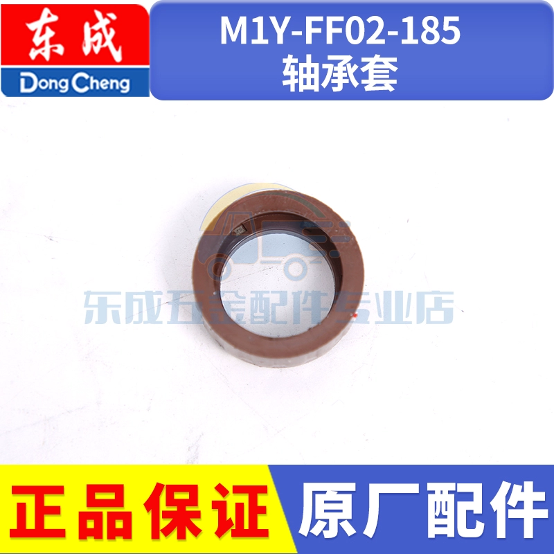 Dongcheng Điện Cưa Phụ Kiện M1Y-FF02-185 Dụng Cụ Điện Daquan Di Động Chế Biến Gỗ Dongcheng Cưa Cắt Phụ kiện máy cưa