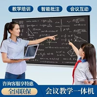Обучение конференц -рамки All -In -One Touch Electronic White Board Multimedia Office Interactive Training Touch Scence Screen